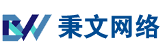秉文网络科技有限公司