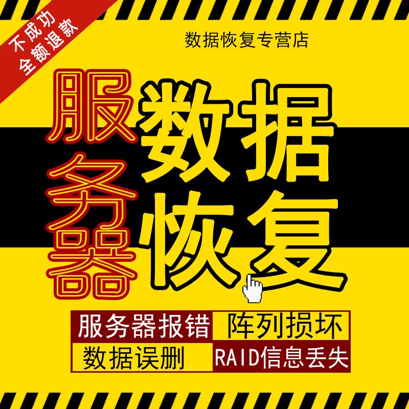 石家庄My SQL数据库恢复
