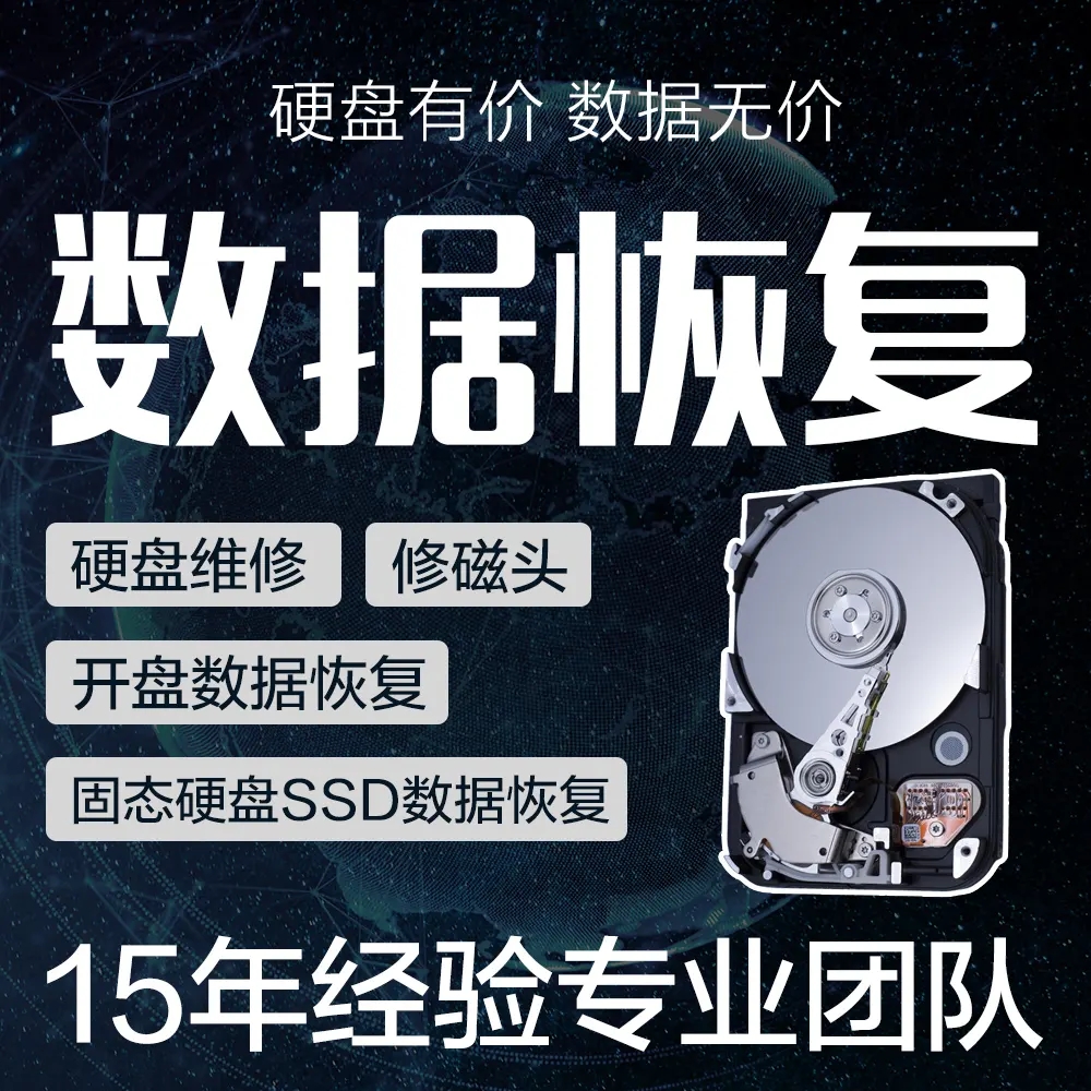 北京Linux数据恢复